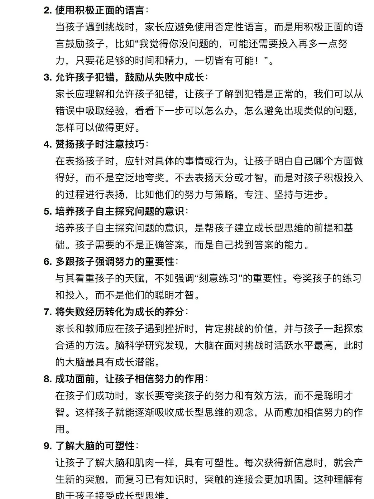 篮球训练术语大全集图片_0